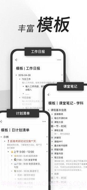 幕布(思维导图)截图4