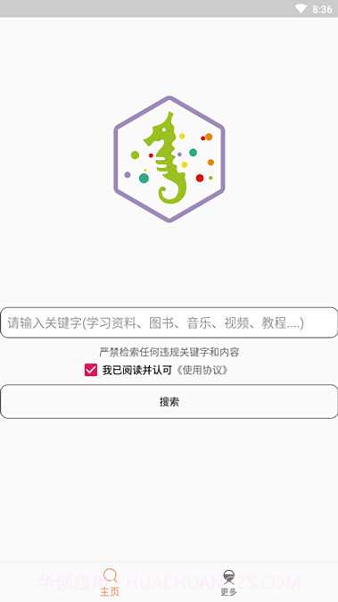 比特舟pro截图3 比特舟pro截图3