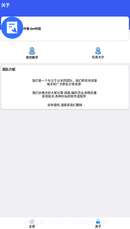 xa超广角工具gfx工地专业版最新版截图2 xa超广角工具gfx工地专业版最新版截图2