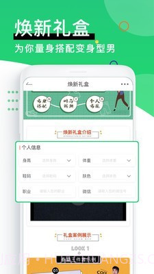 男衣邦截图3 男衣邦截图3