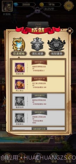 远征魔堡截图2 远征魔堡截图2