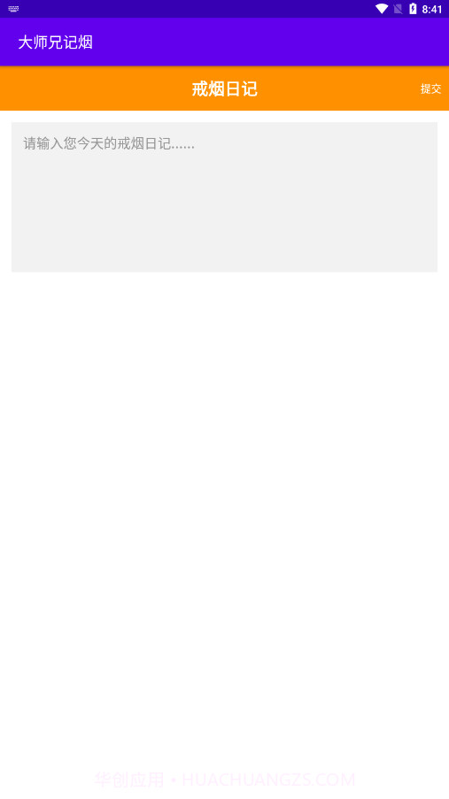 大师兄记烟截图1 大师兄记烟截图1