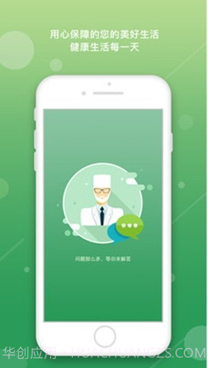 尿酸管理患者截图1