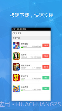 iTools截图5 iTools截图5