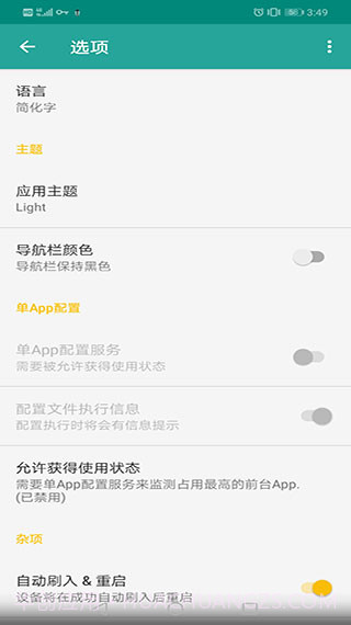 FK超频神器(FK手机cpu超频软件)V2.2.1.2 简化版截图2 FK超频神器(FK手机cpu超频软件)V2.2.1.2 简化版截图2