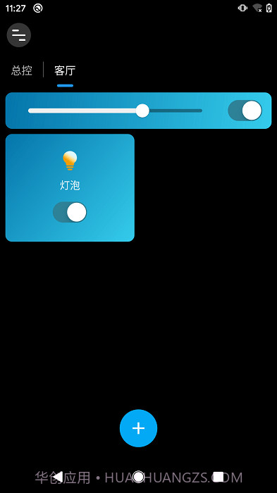 征极智能灯泡截图1 征极智能灯泡截图1