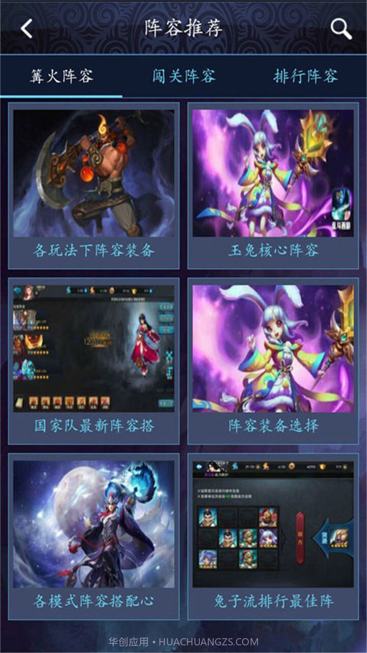 乱斗西游2助手截图3