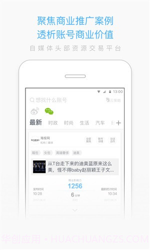 赢联企业版截图1 赢联企业版截图1