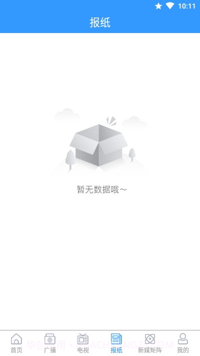 掌上新泰截图3 掌上新泰截图3