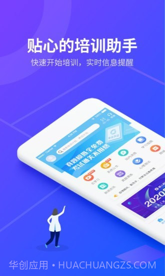 安途帮先锋版截图1 安途帮先锋版截图1