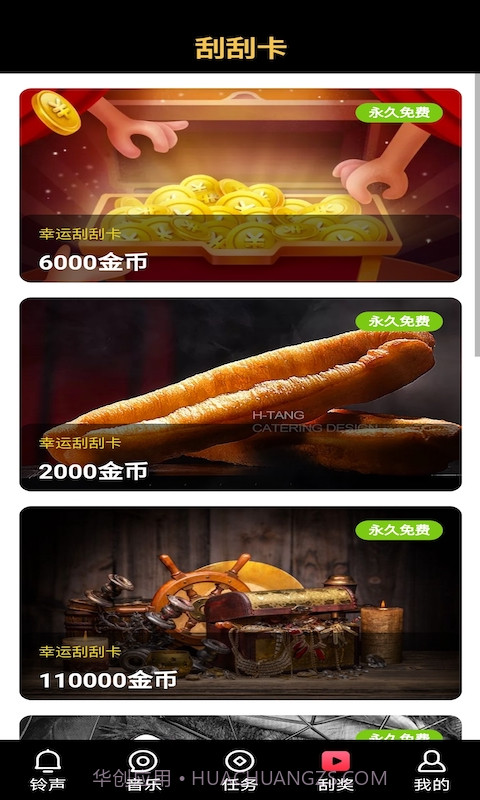 最美铃声截图1 最美铃声截图1