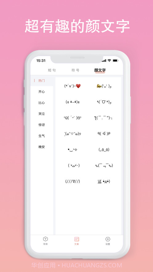 萌兔文字截图3 萌兔文字截图3