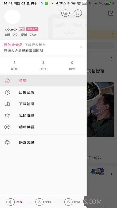 bilibili国际版截图3 bilibili国际版截图3