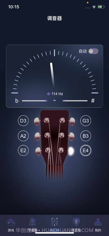 趣玩吉他截图2 趣玩吉他截图2