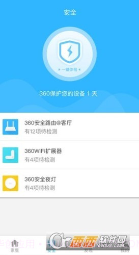 360共享云路由器(360智能管家)截图2