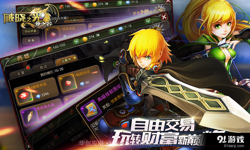 破晓之光截图2 破晓之光截图2