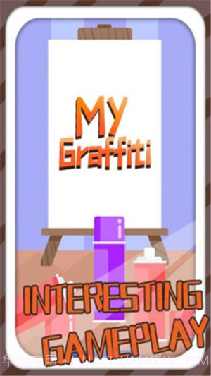 我的涂鸦截图2 我的涂鸦截图2