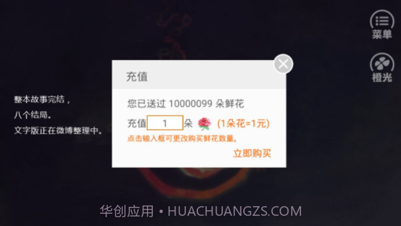 和德拉科的恋爱笔记截图2 和德拉科的恋爱笔记截图2