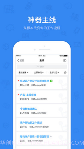 今目标截图3 今目标截图3