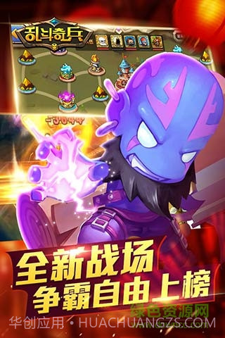 乱斗奇兵游戏截图2 乱斗奇兵游戏截图2