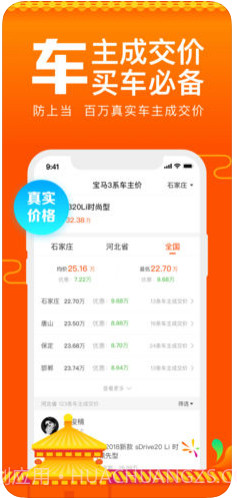 汽车报价截图1 汽车报价截图1