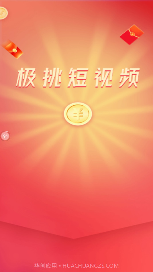 极挑截图1 极挑截图1