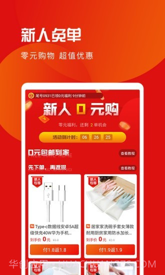 爱购宝宝截图1 爱购宝宝截图1