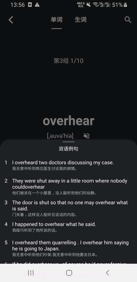 木瓜背单词截图3 木瓜背单词截图3