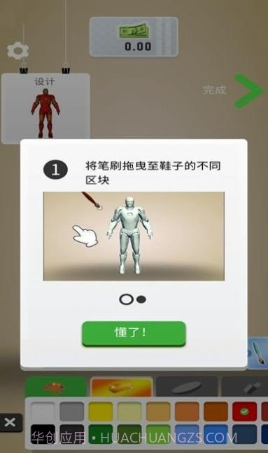 手办制作模拟器截图3