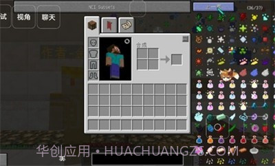 我的世界神剑创造者截图1 我的世界神剑创造者截图1