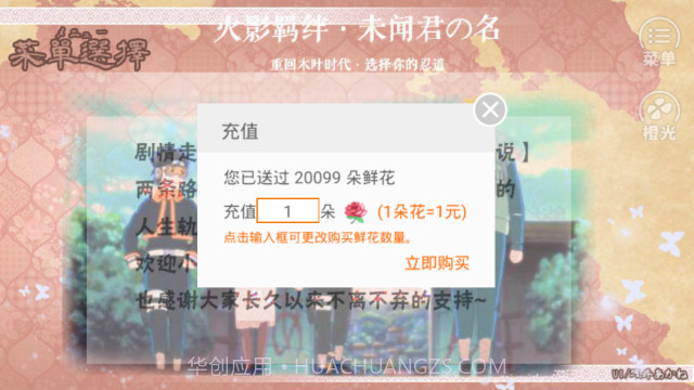 火影未闻君名截图3 火影未闻君名截图3