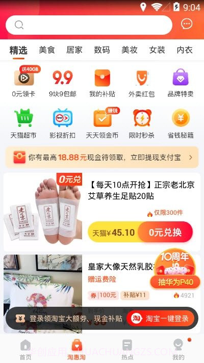 拉萨掌上公交截图4 拉萨掌上公交截图4