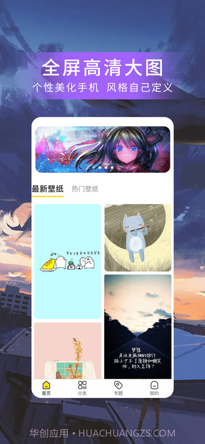 爱时尚壁纸截图2 爱时尚壁纸截图2