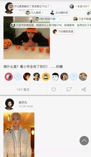 大咖台截图3 大咖台截图3