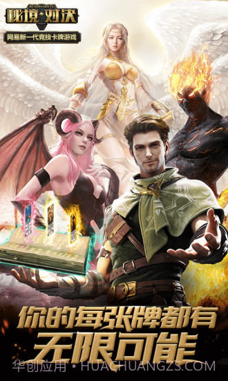 秘境对决截图1 秘境对决截图1