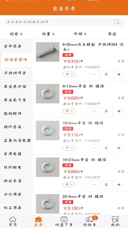 百易汇批发最新版截图1 百易汇批发最新版截图1