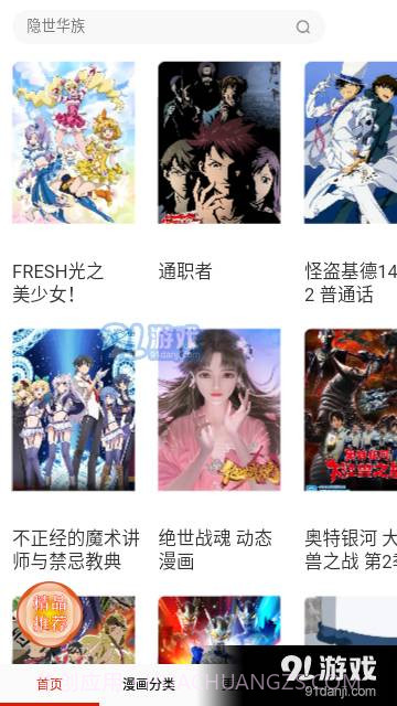 118漫画截图3 118漫画截图3