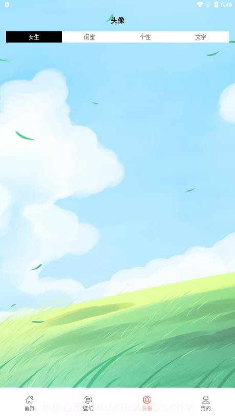 异次元壁纸截图3 异次元壁纸截图3