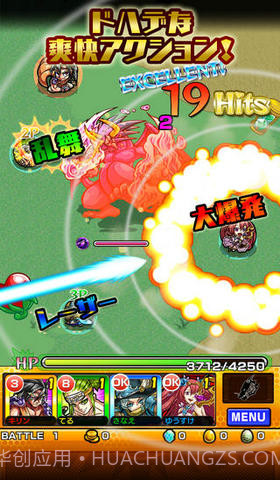 怪物弹珠截图4 怪物弹珠截图4