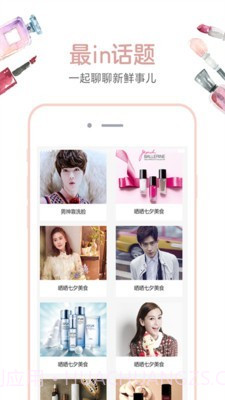 瑞丽美妆截图1 瑞丽美妆截图1