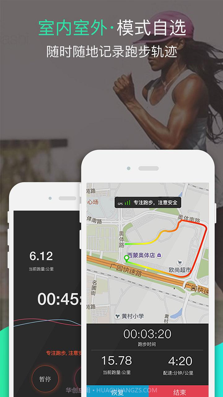 哒哒运动截图2 哒哒运动截图2