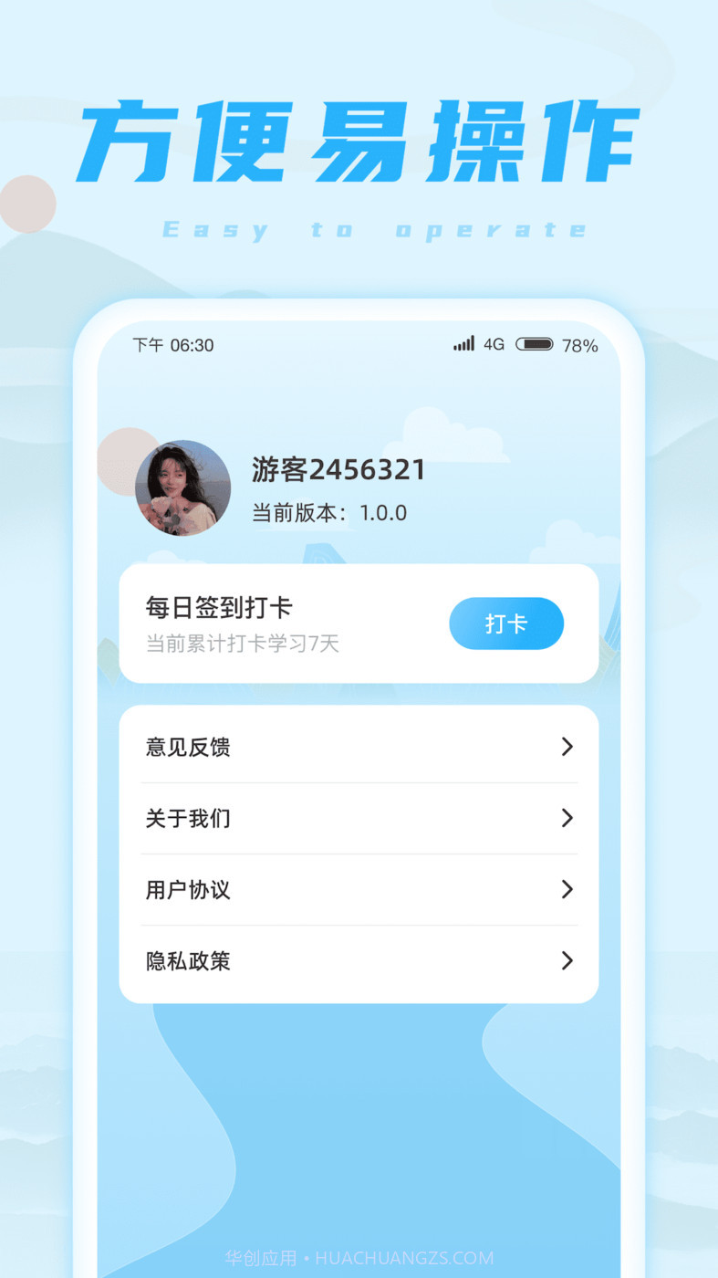 欢乐成语王截图1 欢乐成语王截图1