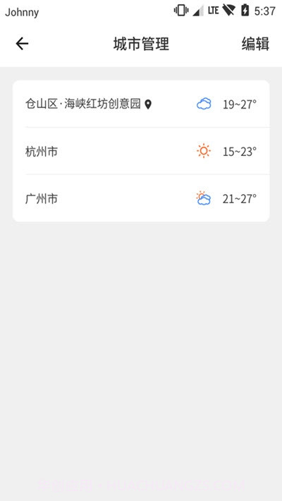 天气猫截图3 天气猫截图3