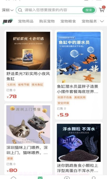 武点宠物截图4 武点宠物截图4