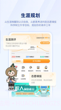 e网通截图2 e网通截图2