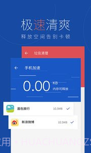 百度手机卫士截图1 百度手机卫士截图1