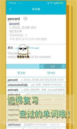 单词播放器截图3 单词播放器截图3