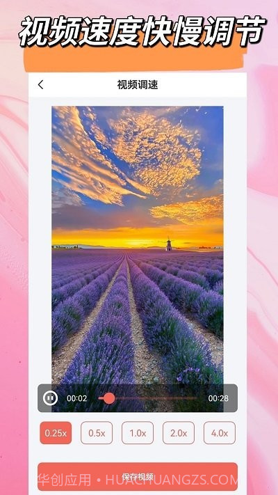 视频音频剪辑全能王截图3 视频音频剪辑全能王截图3