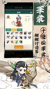 铸剑江湖截图4 铸剑江湖截图4