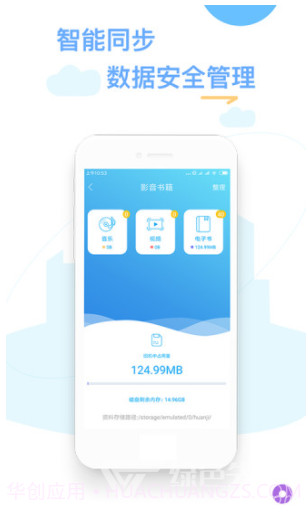 换机精灵(手机换机软件数据)V4.3.1 安卓最新版截图4 换机精灵(手机换机软件数据)V4.3.1 安卓最新版截图4